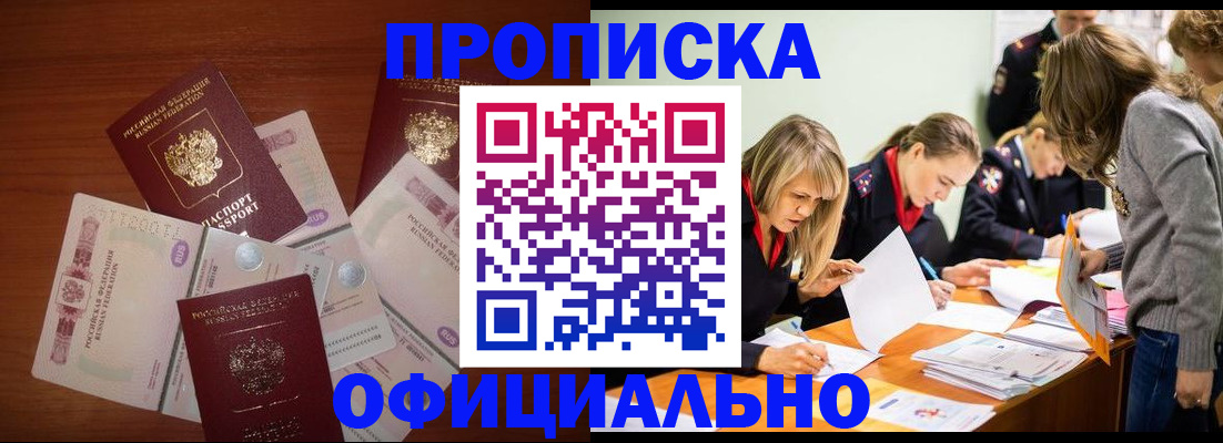 где прописаться в Туле