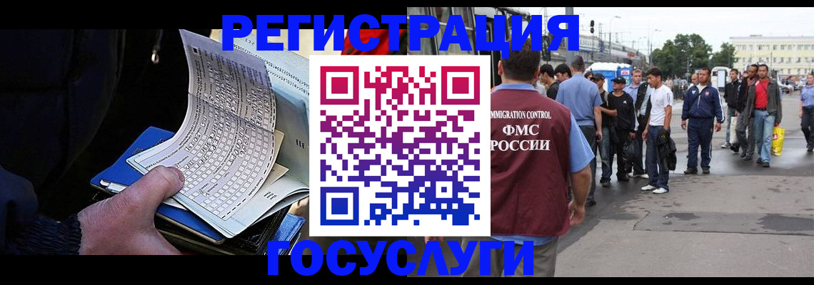 временная регистрация недорого в Туле
