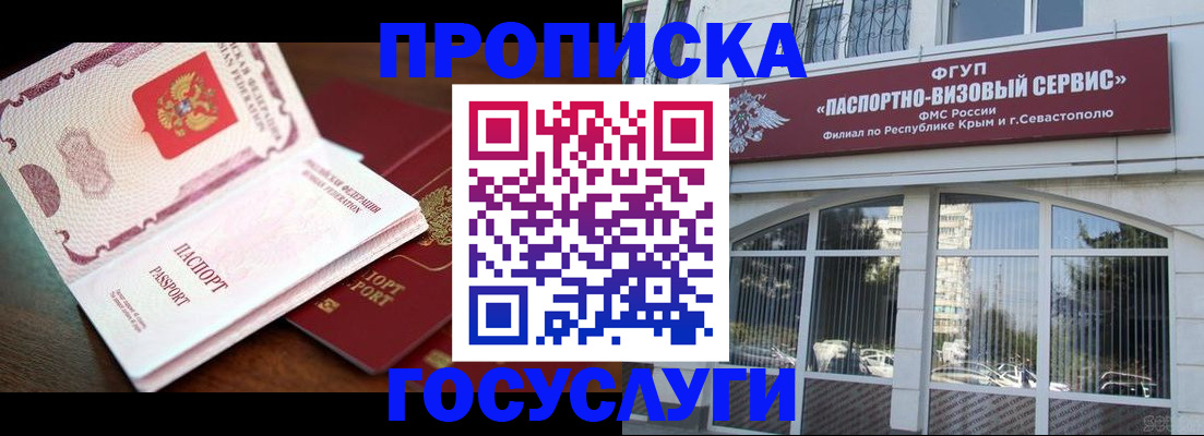 прописка ребенка в Туле